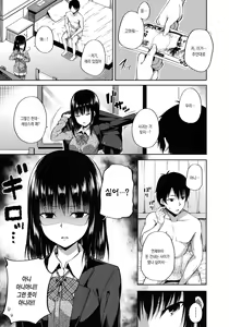 Page 4 of Enkou Shoujo wa Okirai desuka? | 원교 소녀는 싫으신가요? - preview thumbnail