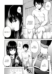 Page 5 of Enkou Shoujo wa Okirai desuka? | 원교 소녀는 싫으신가요? - preview thumbnail