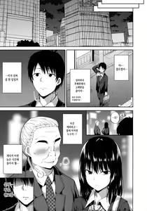 Page 8 of Enkou Shoujo wa Okirai desuka? | 원교 소녀는 싫으신가요? - preview thumbnail