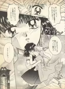 Page 11 of Lunatic Party 8 - preview thumbnail