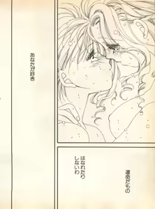 Page 112 of Lunatic Party 8 - preview thumbnail