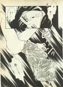 Page 119 of Lunatic Party 8 - preview thumbnail