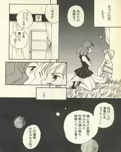 Page 150 of Lunatic Party 8 - preview thumbnail
