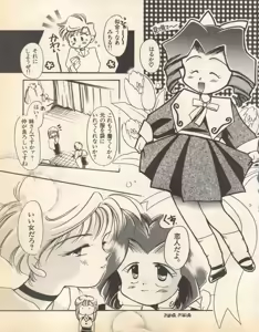 Page 199 of Lunatic Party 8 - preview thumbnail