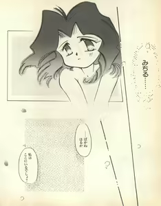 Page 212 of Lunatic Party 8 - preview thumbnail