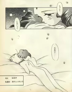 Page 213 of Lunatic Party 8 - preview thumbnail