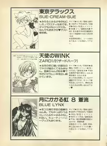 Page 225 of Lunatic Party 8 - preview thumbnail