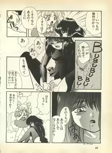Page 36 of Lunatic Party 8 - preview thumbnail