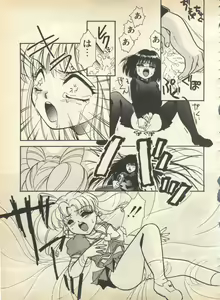 Page 37 of Lunatic Party 8 - preview thumbnail