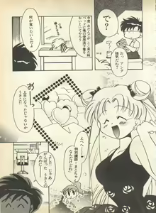 Page 51 of Lunatic Party 8 - preview thumbnail