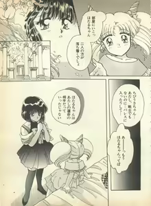Page 9 of Lunatic Party 8 - preview thumbnail