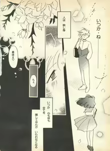 Page 100 of Lunatic Party 8 - preview thumbnail