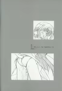 Page 23 of Momoiro Toiki - preview thumbnail