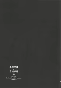 Page 19 of Seiki Kuubo no Kantsuu Jijou Kai - preview thumbnail