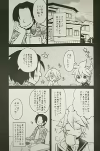 Page 4 of Boku wa Nantomo Omottemasen. - preview thumbnail