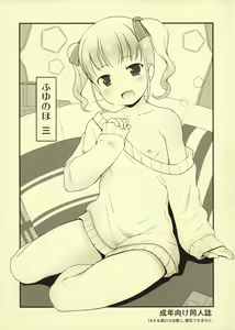 Fuyu no Ho San - hentai manga cover image