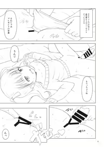 Page 9 of Fuyu no Ho San - preview thumbnail