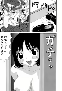 Page 108 of Picho to Yachuu - preview thumbnail