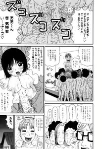 Page 116 of Picho to Yachuu - preview thumbnail
