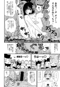 Page 117 of Picho to Yachuu - preview thumbnail