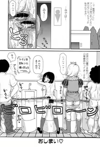 Page 119 of Picho to Yachuu - preview thumbnail