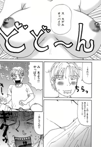 Page 122 of Picho to Yachuu - preview thumbnail