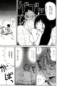 Page 126 of Picho to Yachuu - preview thumbnail