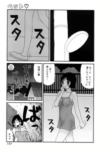 Page 138 of Picho to Yachuu - preview thumbnail