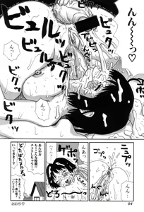 Page 96 of Picho to Yachuu - preview thumbnail