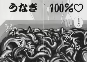 Page 98 of Picho to Yachuu - preview thumbnail
