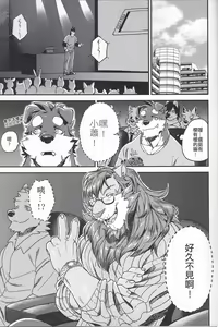 Page 8 of First Time With Senpai 2!! - preview thumbnail
