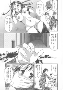 Page 113 of Kemono no You ni Aishite - preview thumbnail