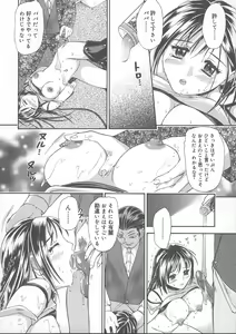 Page 117 of Kemono no You ni Aishite - preview thumbnail