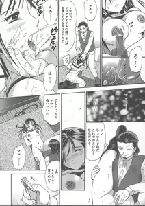 Page 119 of Kemono no You ni Aishite - preview thumbnail