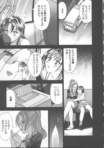 Page 128 of Kemono no You ni Aishite - preview thumbnail