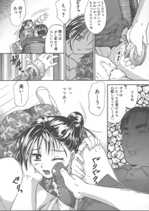Page 133 of Kemono no You ni Aishite - preview thumbnail