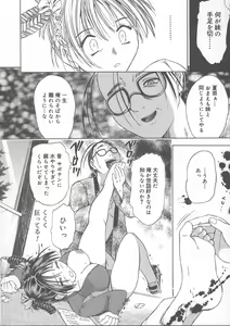 Page 173 of Kemono no You ni Aishite - preview thumbnail