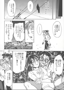 Page 183 of Kemono no You ni Aishite - preview thumbnail