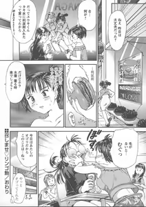 Page 37 of Kemono no You ni Aishite - preview thumbnail