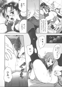 Page 51 of Kemono no You ni Aishite - preview thumbnail