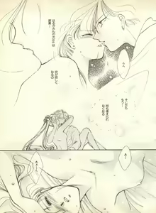 Page 108 of Lunatic Party 9 - preview thumbnail