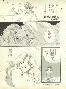 Page 118 of Lunatic Party 9 - preview thumbnail