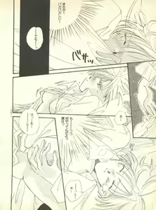 Page 119 of Lunatic Party 9 - preview thumbnail