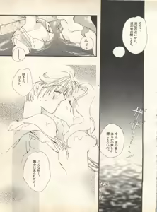 Page 126 of Lunatic Party 9 - preview thumbnail