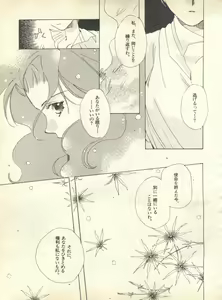 Page 138 of Lunatic Party 9 - preview thumbnail