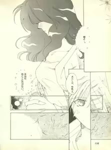 Page 139 of Lunatic Party 9 - preview thumbnail