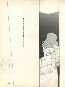 Page 140 of Lunatic Party 9 - preview thumbnail