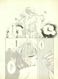 Page 141 of Lunatic Party 9 - preview thumbnail