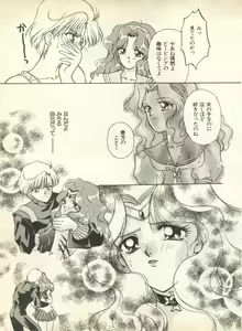Page 146 of Lunatic Party 9 - preview thumbnail