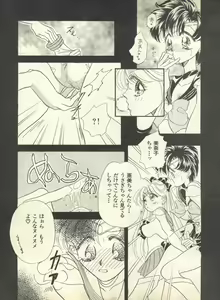 Page 166 of Lunatic Party 9 - preview thumbnail